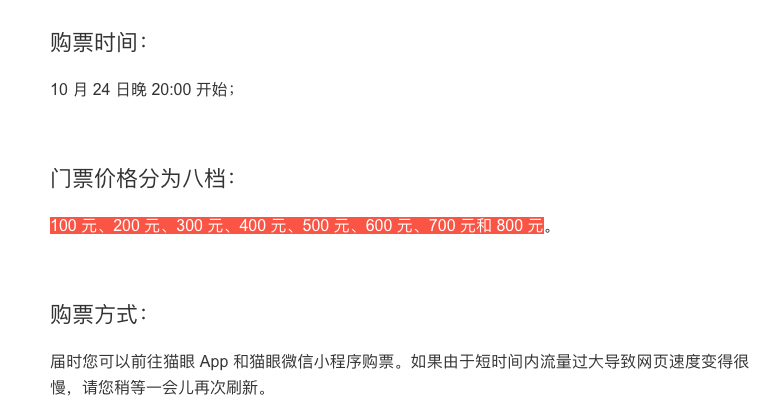 老羅相聲并不貴！錘子科技成都發(fā)布會門票今晚開賣：最低只要100元