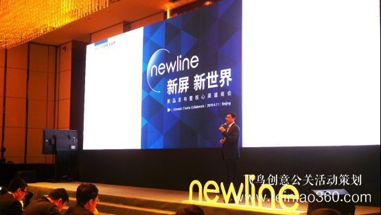 新屏 新世界！newline新品發布會北京隆重舉行 吹響2019商顯市場沖鋒號