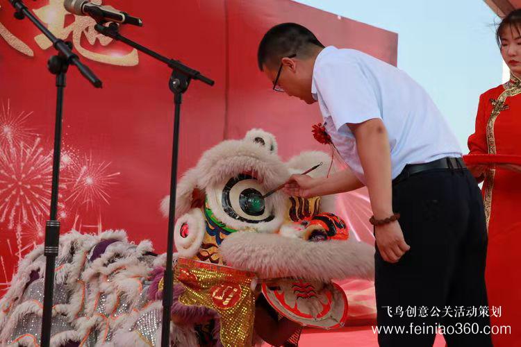 逐夢(mèng)啟航 共贏未來 ——河南艾格多-岐伯基地開業(yè)慶典隆重舉行