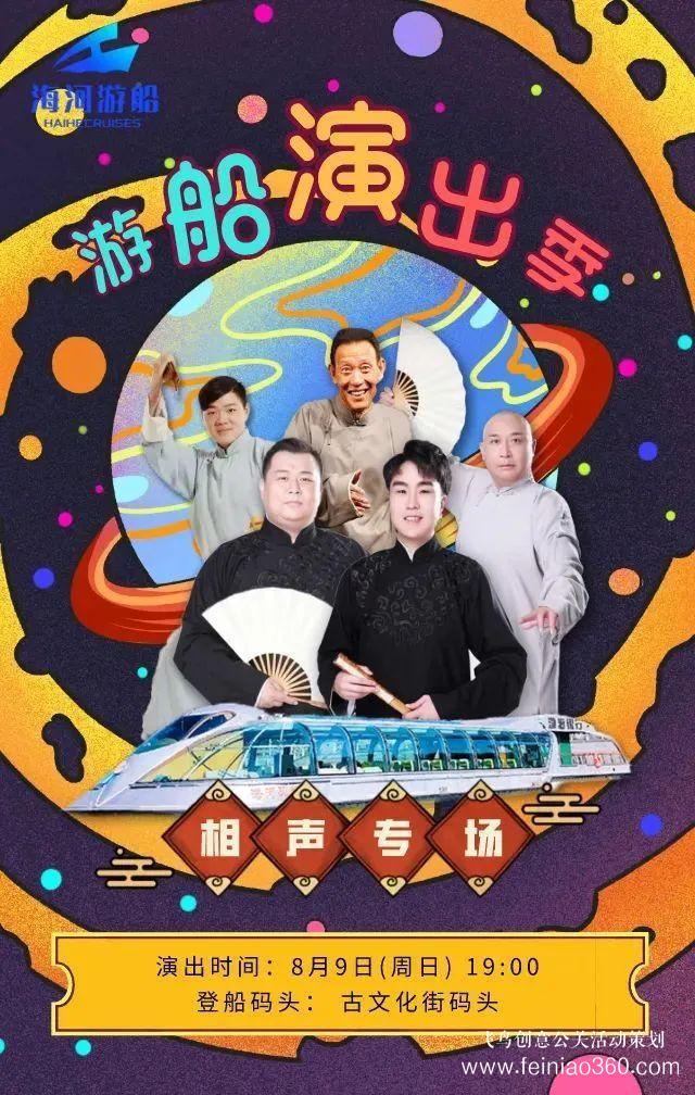 3大夜市開街+13場活動(dòng)！天津夜生活燃爆了