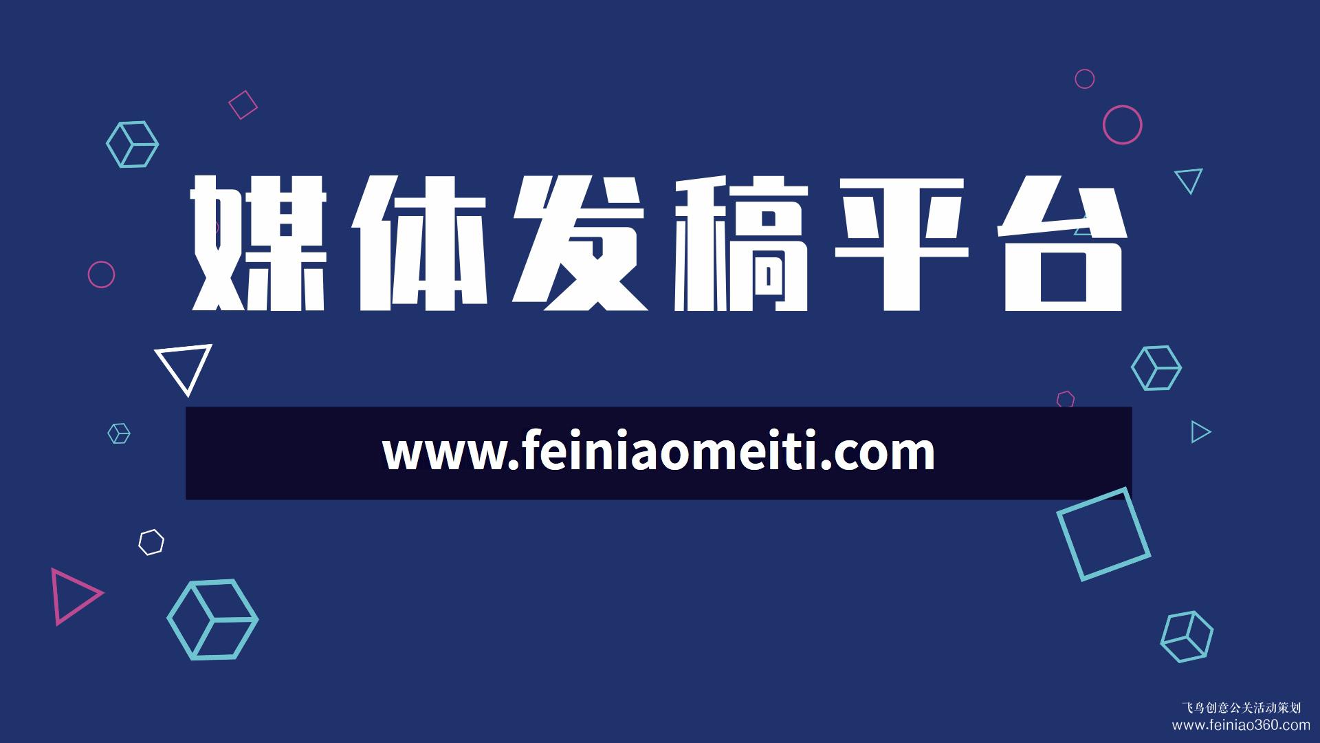 媒體發稿|媒體邀約|軟文發稿|軟文撰寫|企業活動選擇媒體邀約的方式方法有哪些呢？