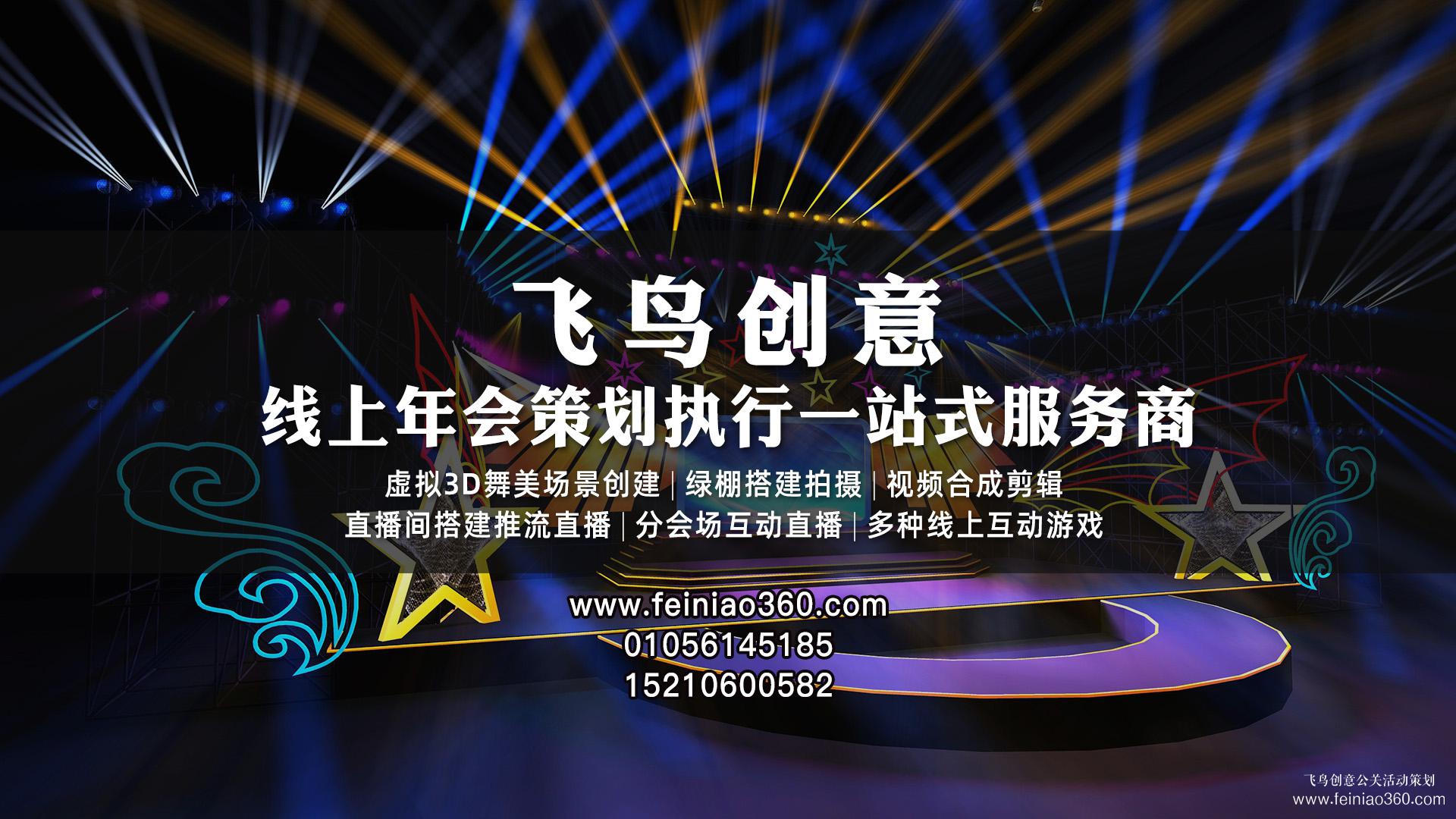 線上會議|線上會議策劃|線上會議籌備方案15210600582