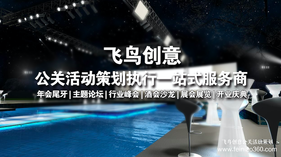 發布會策劃|企業新品上市發布會需要哪些準備？